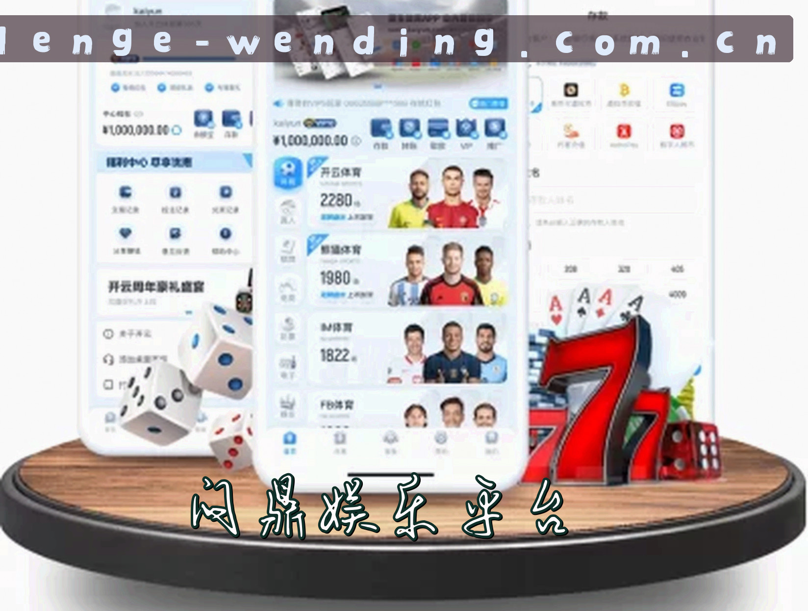 问鼎娱乐官方网站 - 挑战无限可能