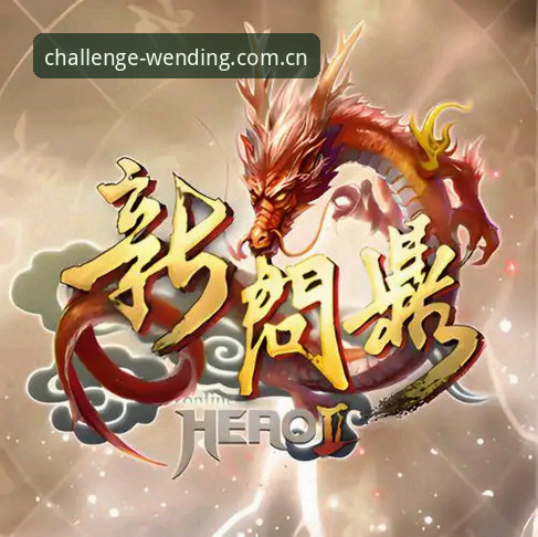 揭秘问鼎娱乐平台下载背后的创新体验：安全与便捷的完美融合