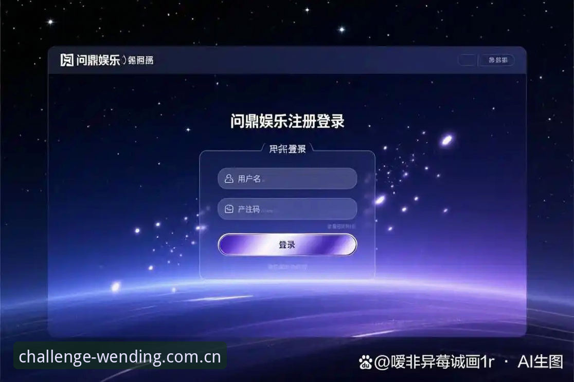 问鼎娱乐安卓手机版下载最新动态：v3.1.0版本性能提升42.1MB安装包获用户好评